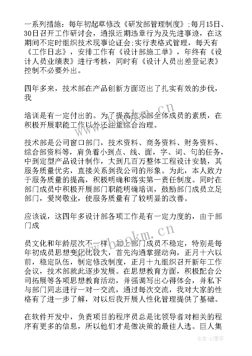 最新广电部门经理的述职报告 部门经理述职报告(通用8篇)