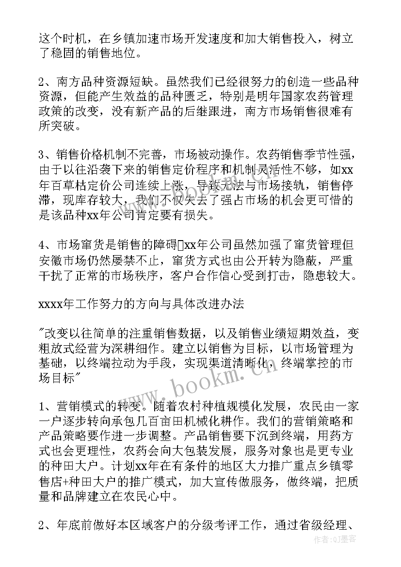 最新广电部门经理的述职报告 部门经理述职报告(通用8篇)