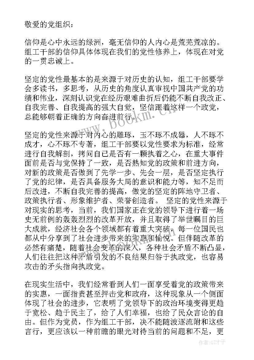 入党积极分子思想汇报成年人 入党积极分子思想汇报(精选6篇)