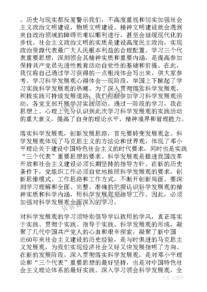 指导思想如何写 党的指导思想党课心得体会(模板8篇)