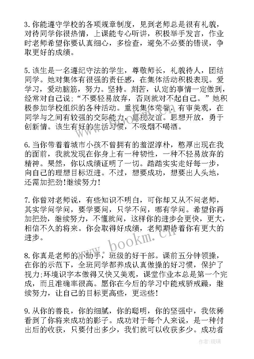 2023年学生学年思想品德鉴定表 大学生思想品德鉴定表个人鉴定意见(优质5篇)