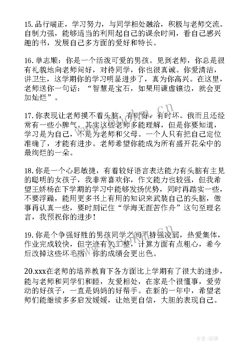 2023年学生学年思想品德鉴定表 大学生思想品德鉴定表个人鉴定意见(优质5篇)