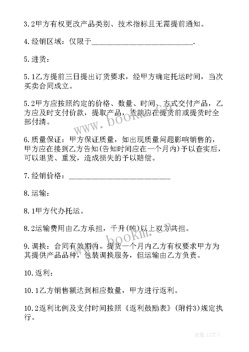 2023年产品经销合同书标准 经销产品销售合同书(优秀5篇)