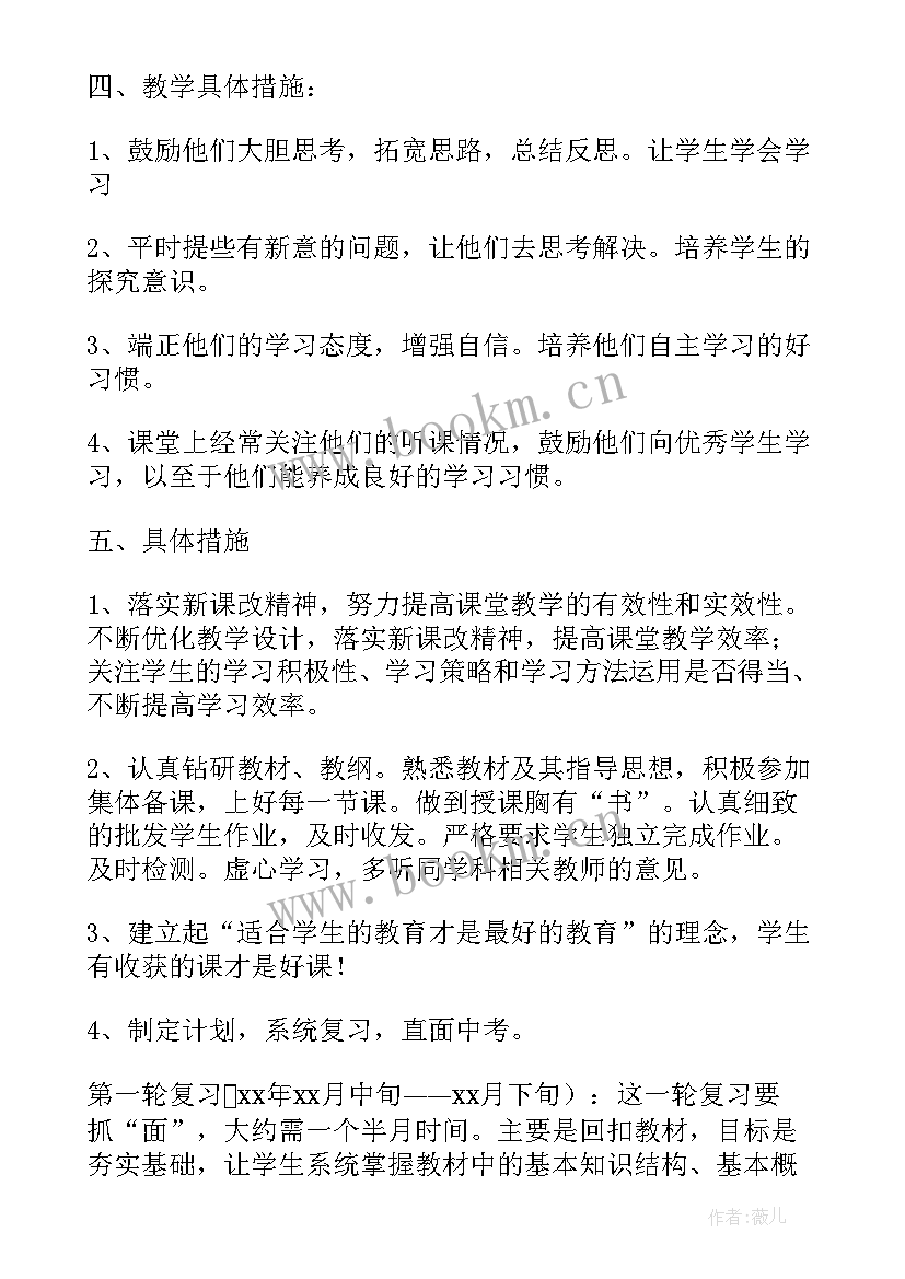 2023年三年级思想品德教学计划(通用6篇)