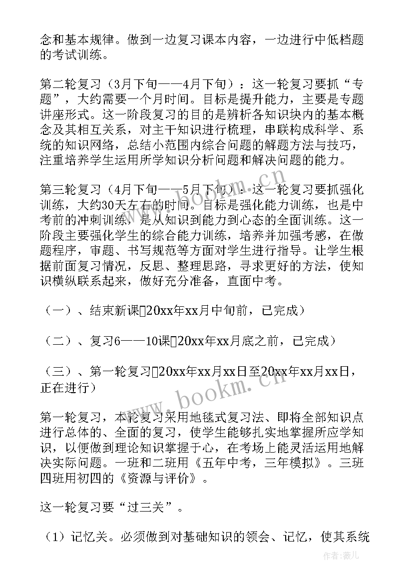 2023年三年级思想品德教学计划(通用6篇)