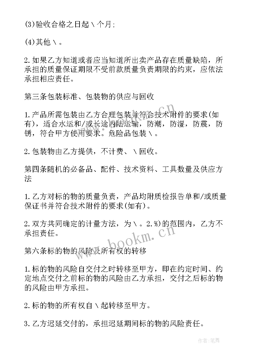 润滑油供货合同万利润大概多少 润滑油供货简单版的合同(实用5篇)