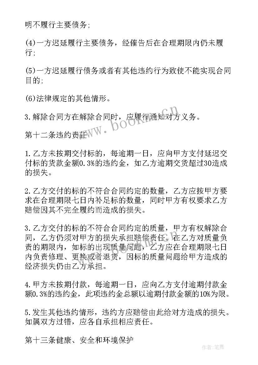 润滑油供货合同万利润大概多少 润滑油供货简单版的合同(实用5篇)