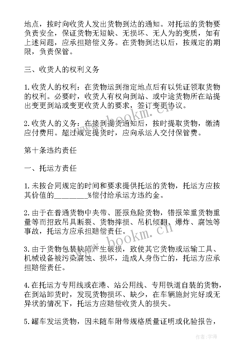 2023年汽车货物运输合同的分类(优秀5篇)