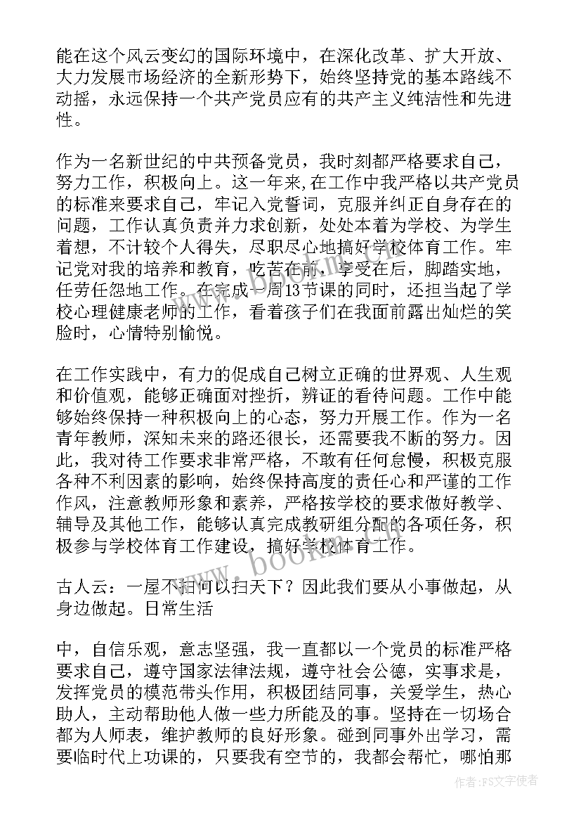 最新季度思想和工作总结 一季度思想汇报一季度扶贫工作总结(通用5篇)