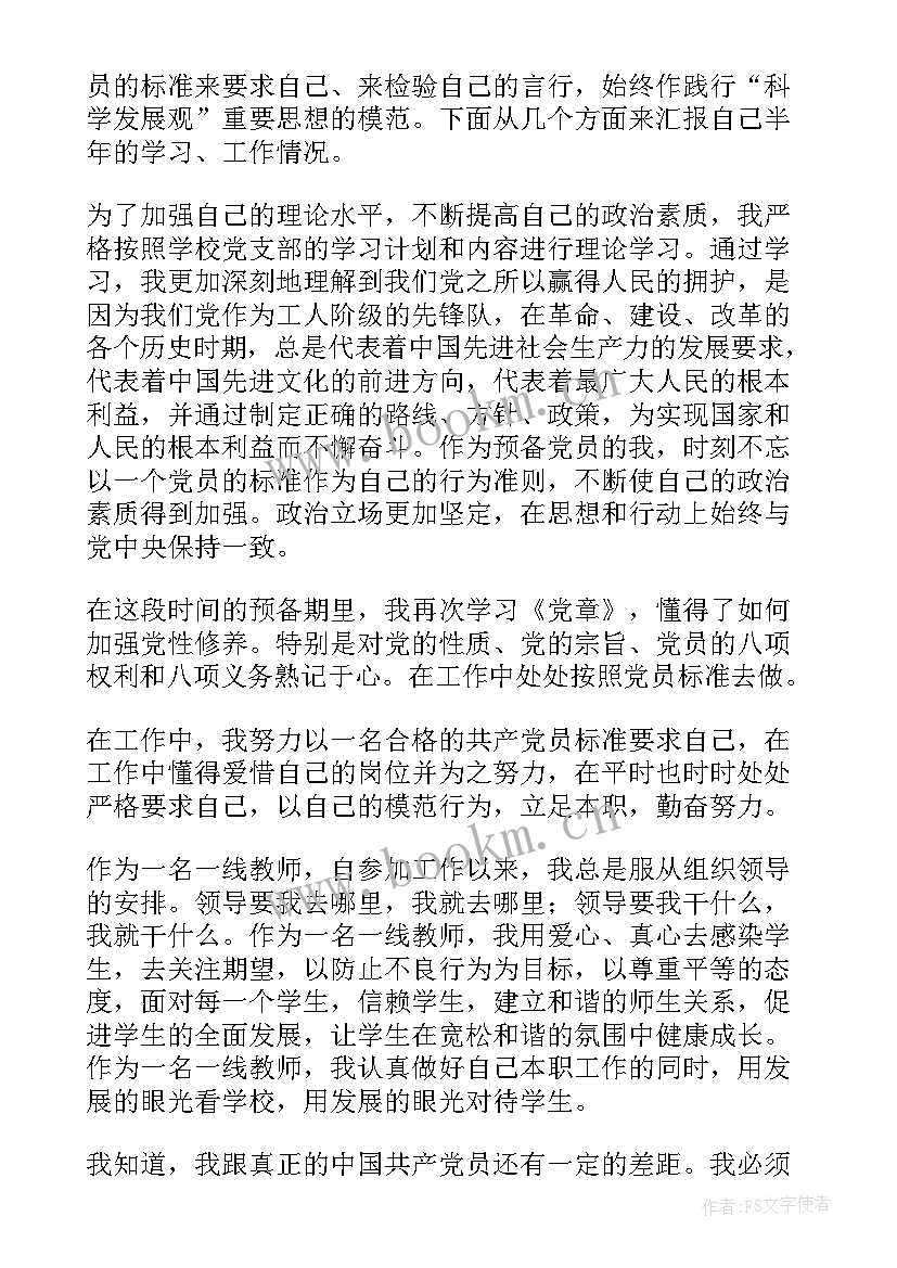 最新季度思想和工作总结 一季度思想汇报一季度扶贫工作总结(通用5篇)