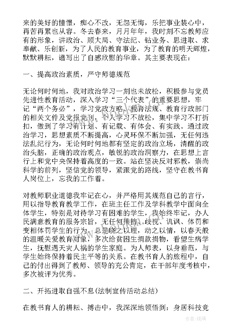 环保年度思想工作总结(优质9篇)