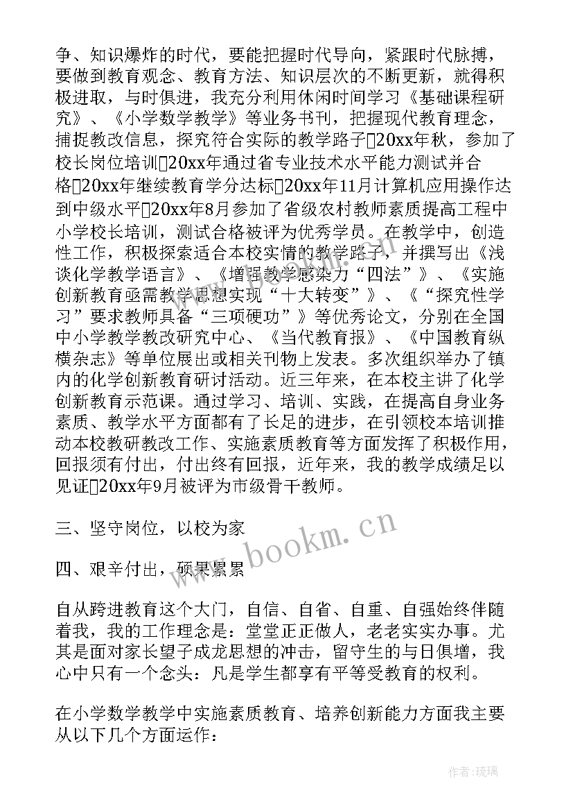 环保年度思想工作总结(优质9篇)