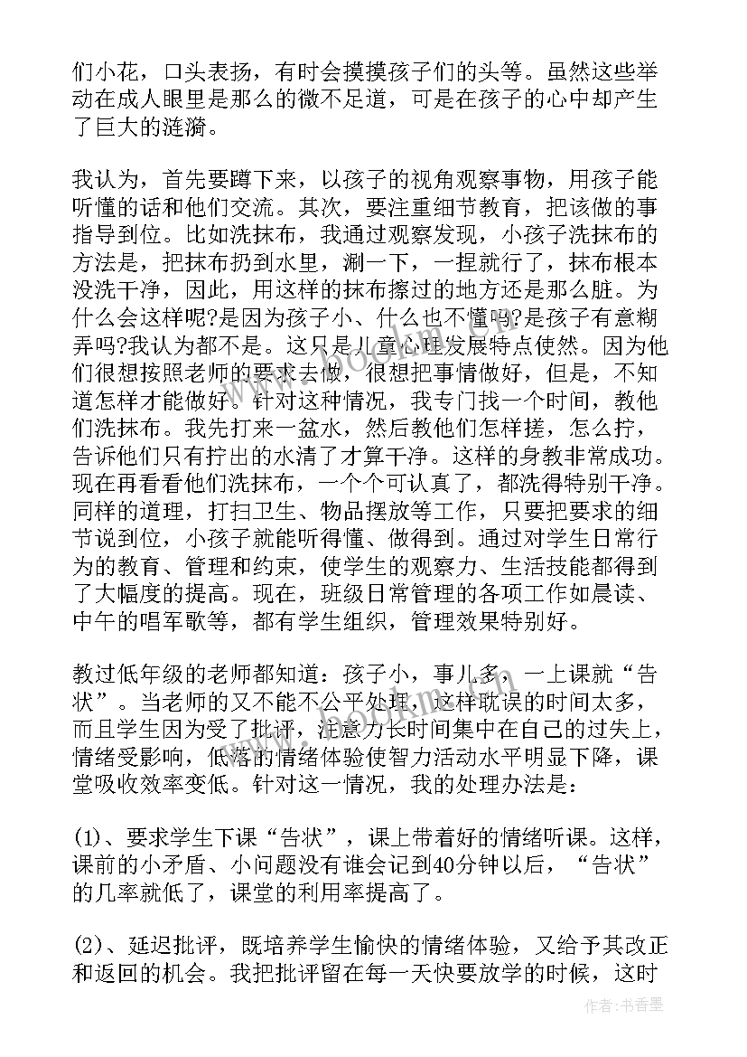 2023年二年级思想品德教学工作总结 小学二年级思想品德教学工作总结(模板5篇)