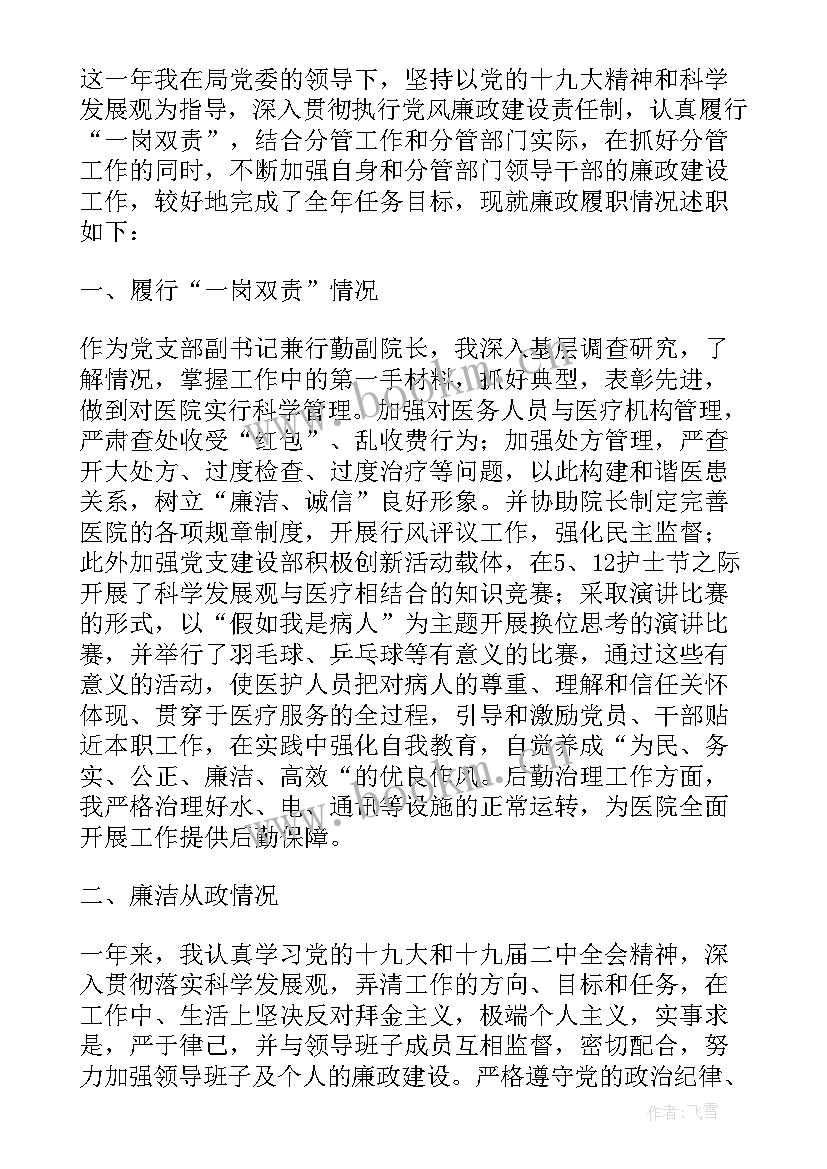 2023年领导班子思想政治情况 加强领导班子思想政治建设工作汇报提纲(优秀5篇)