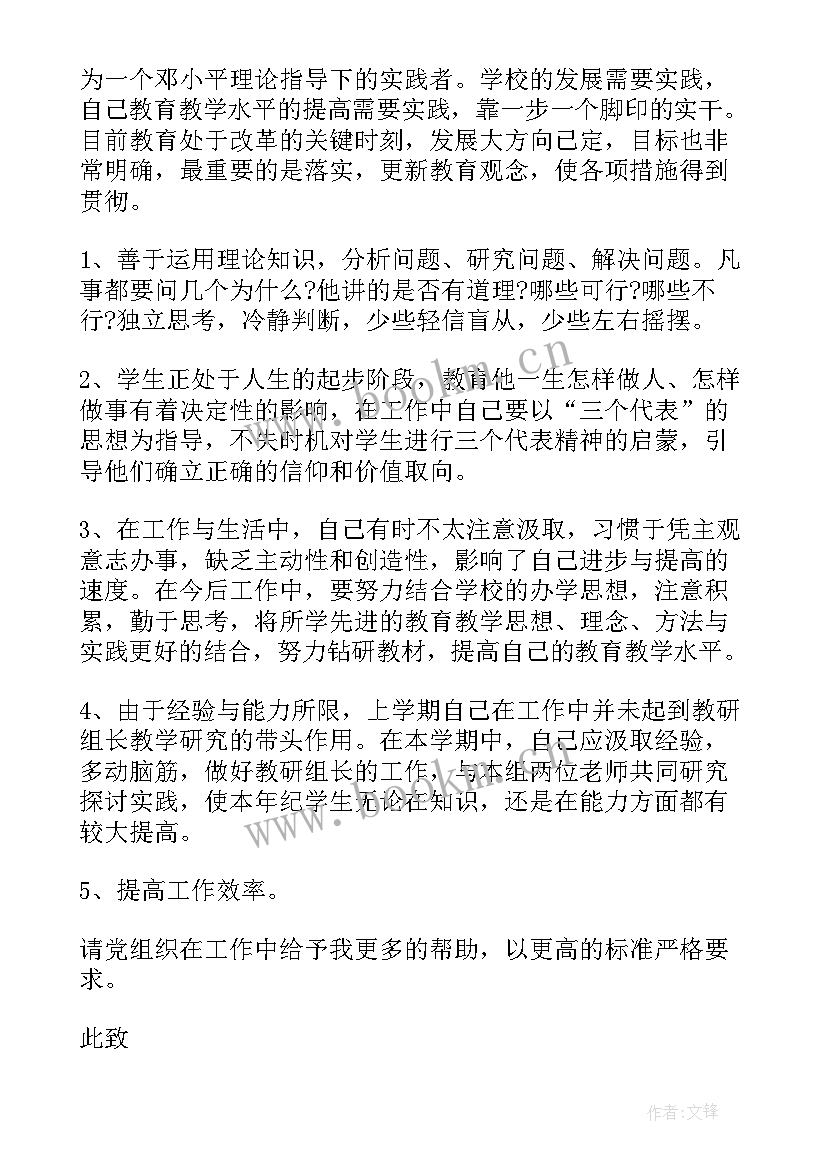 2023年论大语文的教学思想(优秀9篇)