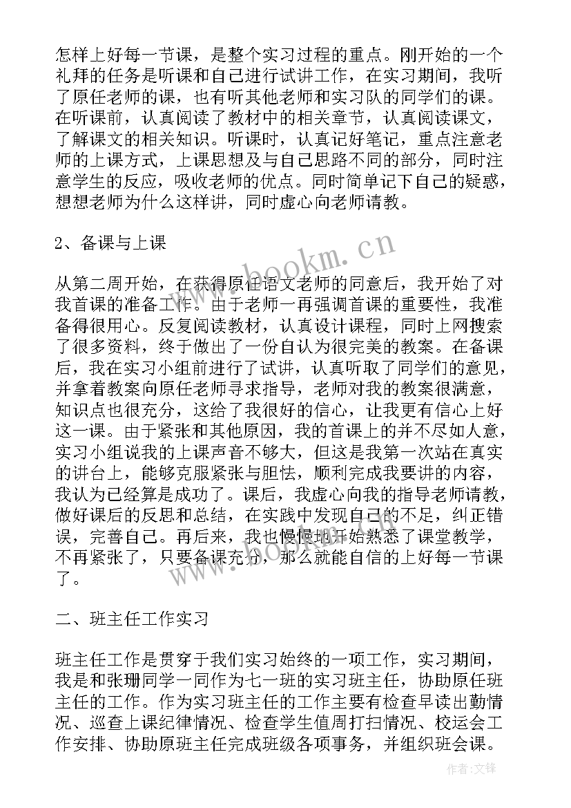 2023年论大语文的教学思想(优秀9篇)