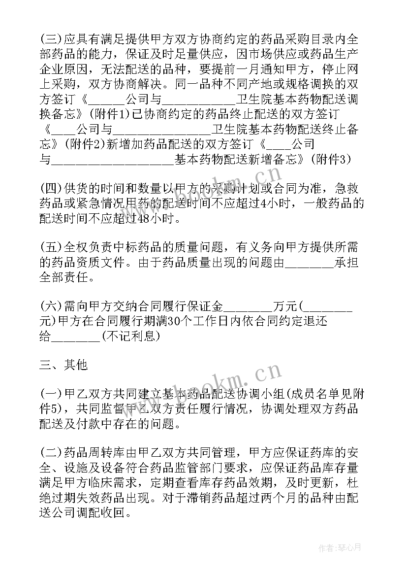 2023年购销合同的(精选5篇)