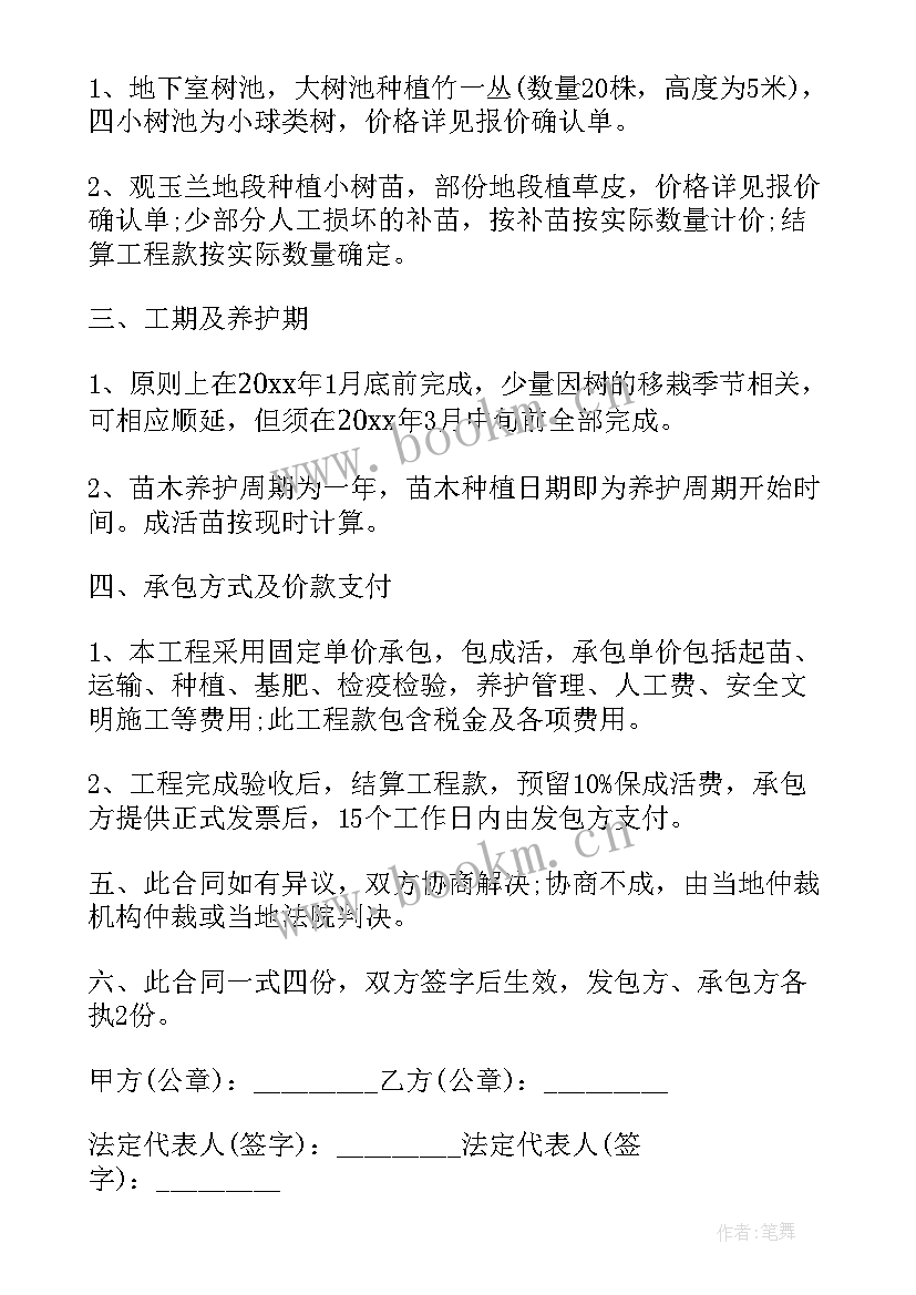 最新工程结算价和合同价有区别 工程款结算合同(优秀5篇)