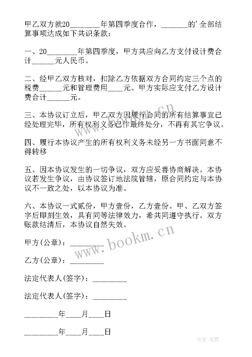 最新工程结算价和合同价有区别 工程款结算合同(优秀5篇)