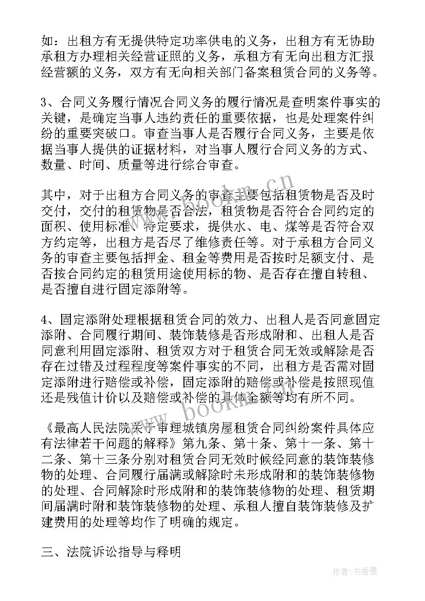 2023年合同纠纷问题会留案底吗 建设工程施工合同纠纷审理若干问题(模板5篇)