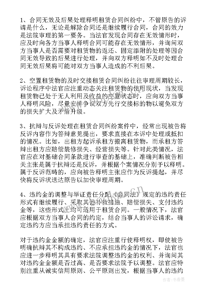 2023年合同纠纷问题会留案底吗 建设工程施工合同纠纷审理若干问题(模板5篇)