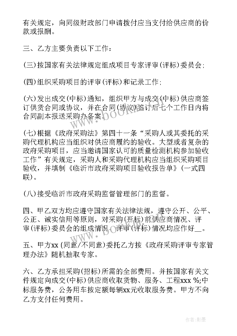 最新采购合同简单 简单采购合同(通用6篇)