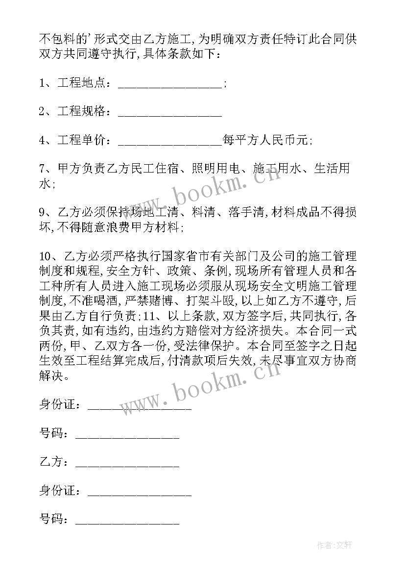 最新混凝土路面施工方案 混凝土路面施工合同(优质5篇)