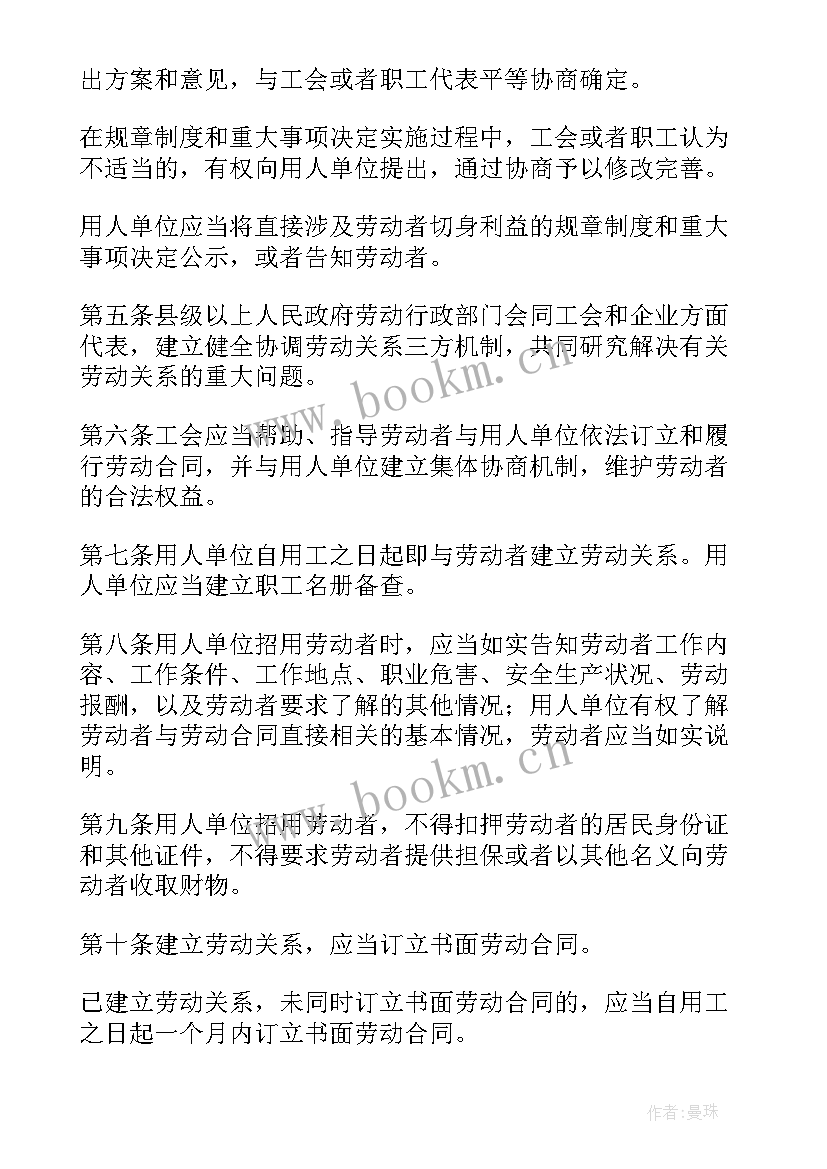 2023年合同法不安抗辩权的规定(精选9篇)