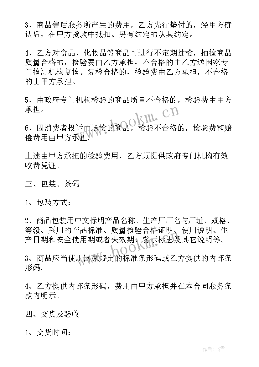 2023年食品安全协议在哪里签署(通用5篇)