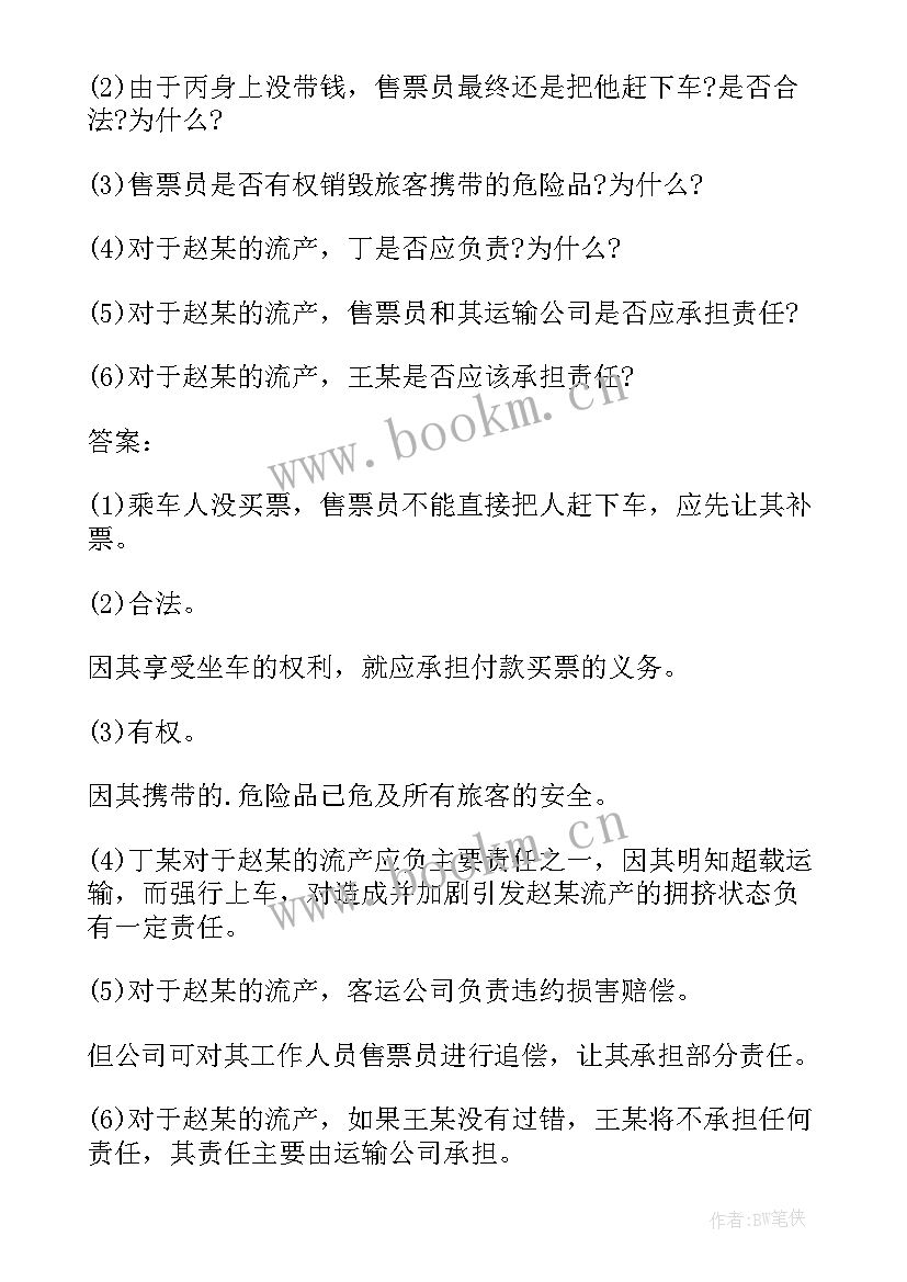 最新买卖合同法院管辖权规定(大全5篇)