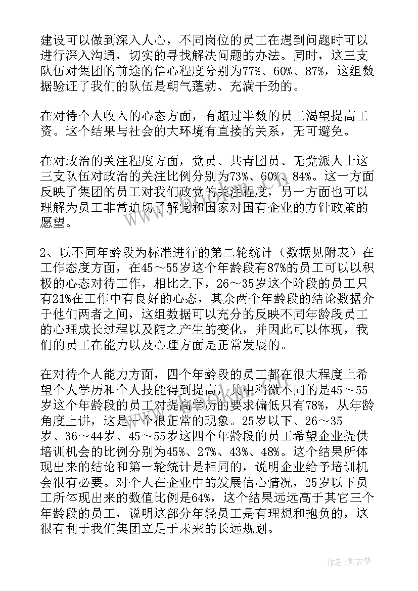 小学思想品德教育论文(大全5篇)