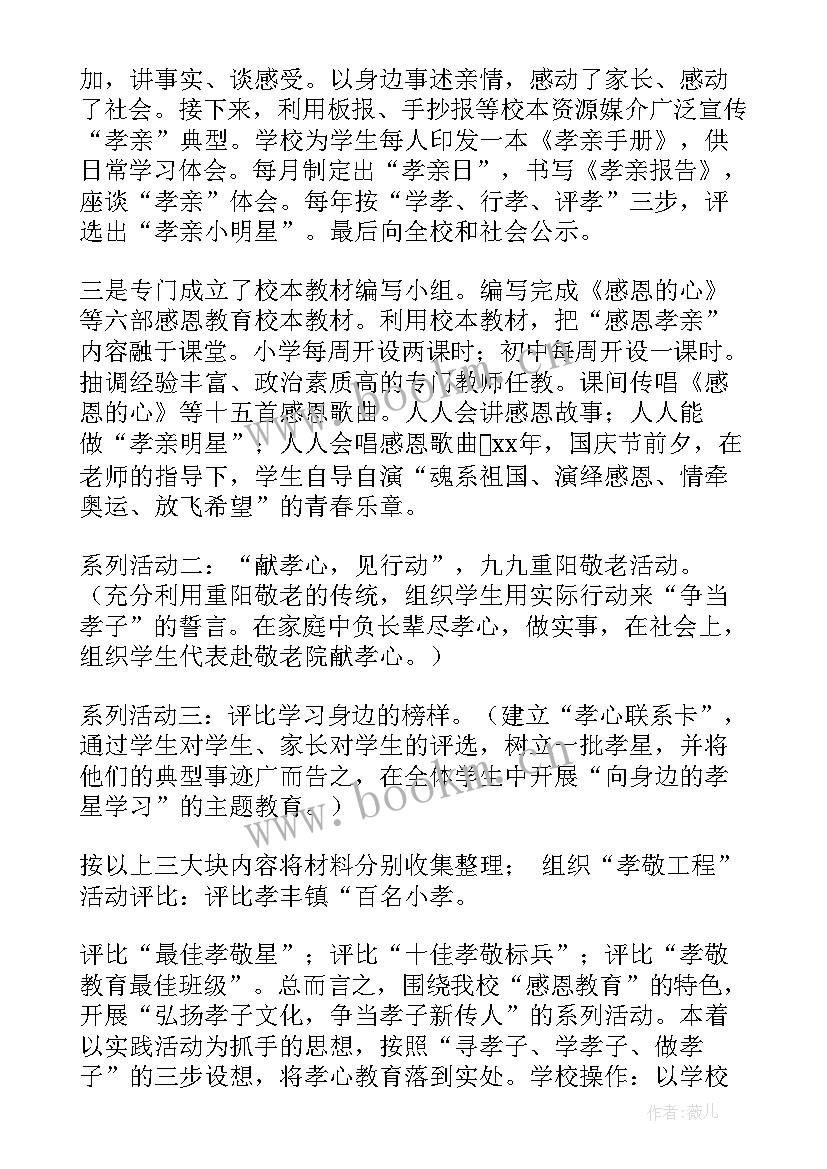 最新未成年思想道德建设内容 未成年人思想道德建设工作汇报(模板10篇)