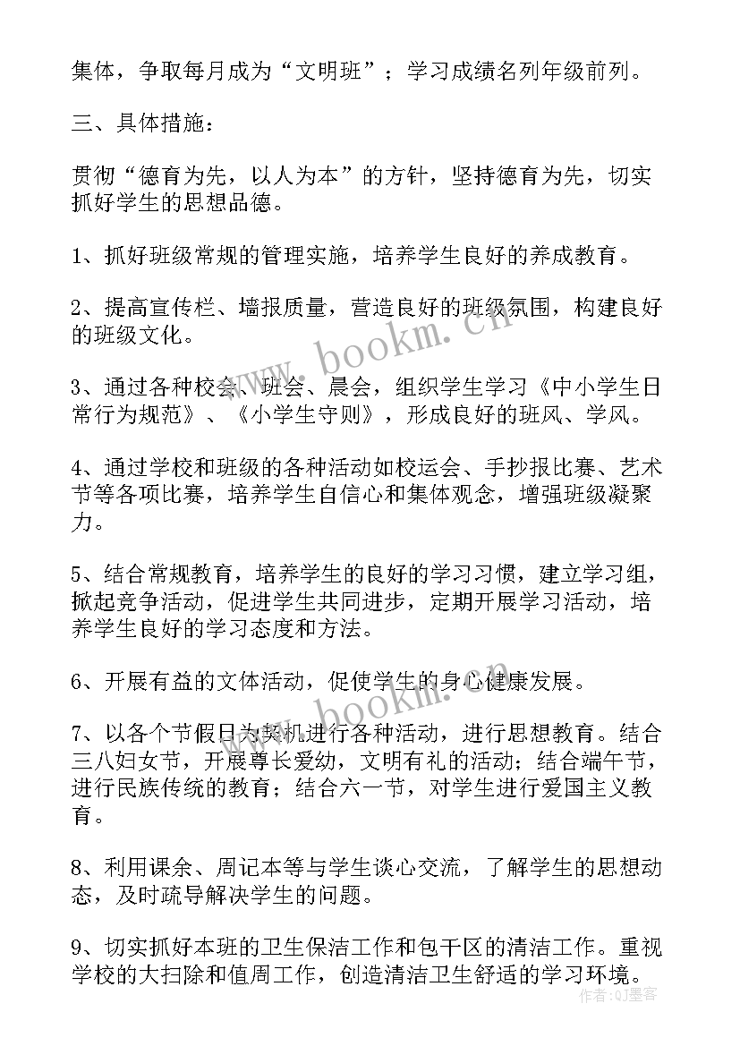 幼儿园班务工作计划指导思想 班务工作计划指导思想(精选5篇)