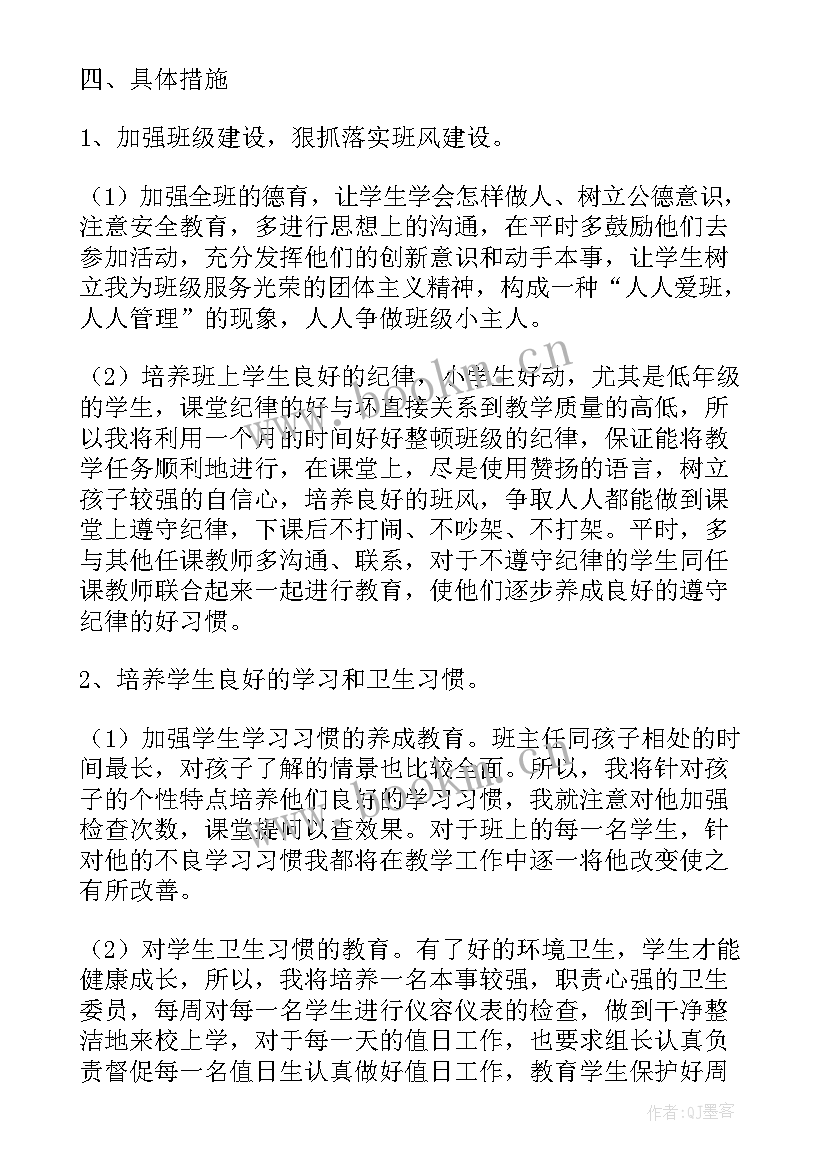 幼儿园班务工作计划指导思想 班务工作计划指导思想(精选5篇)