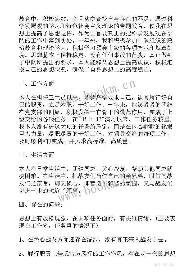 2023年部队新兵个人思想汇报 党员部队个人思想汇报(优秀9篇)