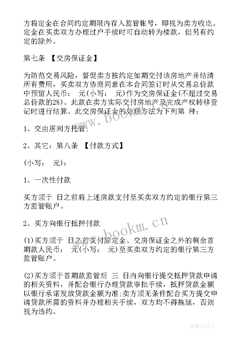 三方买卖合同受法律保护吗(汇总5篇)