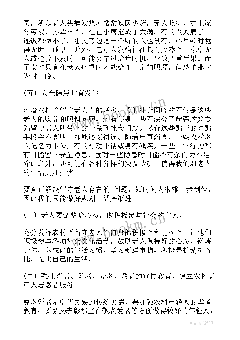 2023年思想政治理论课实践心得体会 思想政治理论课社会实践报告(优质7篇)