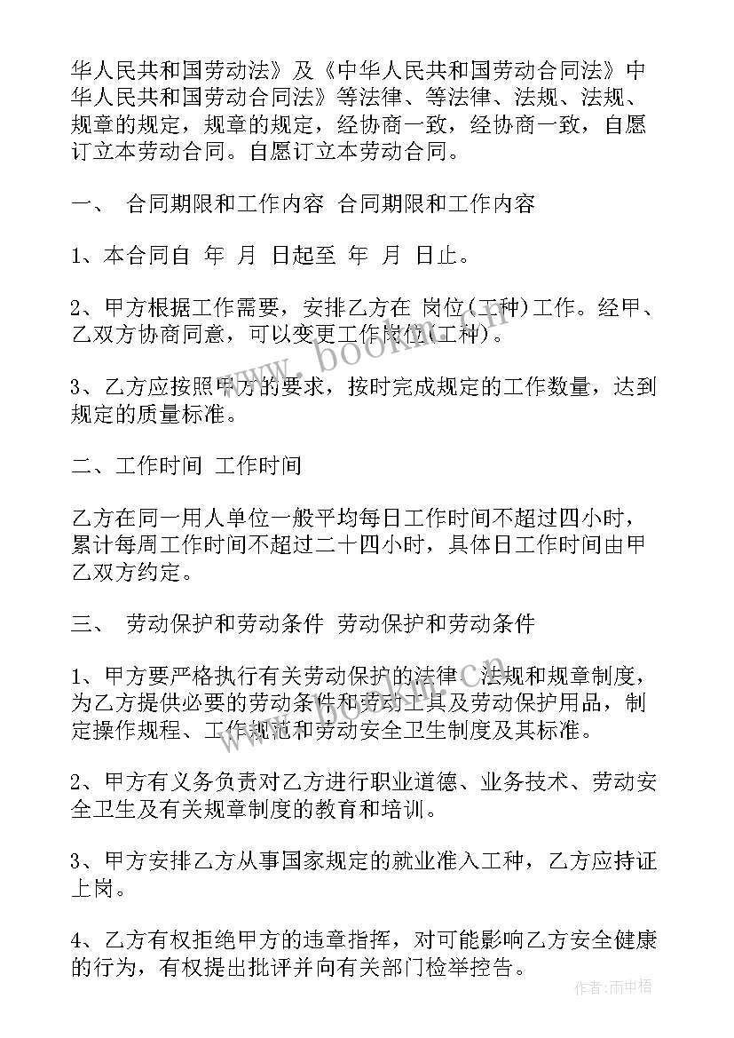 2023年房屋买卖合同样版 采购合同样本(优秀10篇)