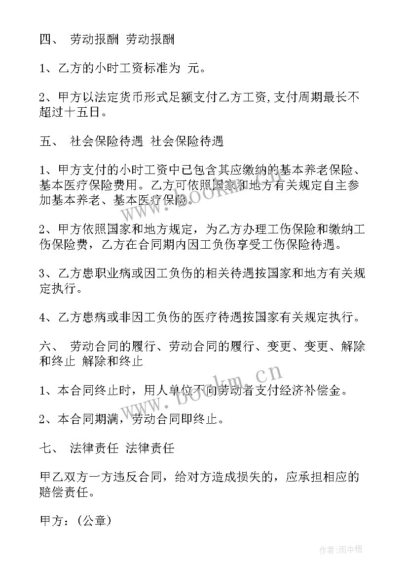 2023年房屋买卖合同样版 采购合同样本(优秀10篇)