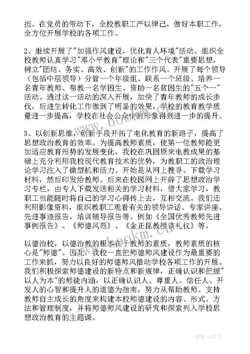 思想自查自纠报告 思想作风自查报告(大全10篇)