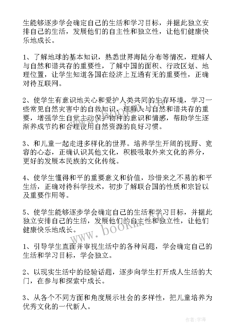 小学六年级思想品德教学计划 六年级品德教学计划(精选7篇)