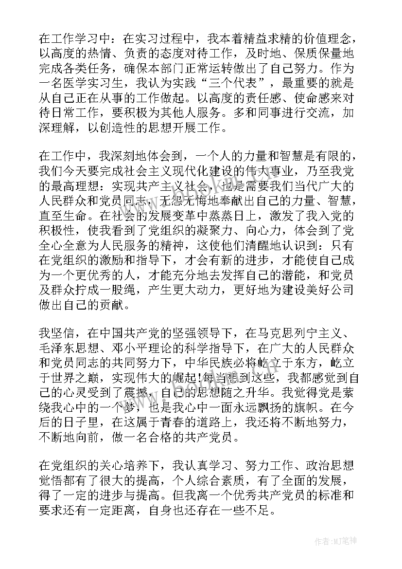 士官近期思想工作汇报材料 近期思想工作汇报(通用5篇)