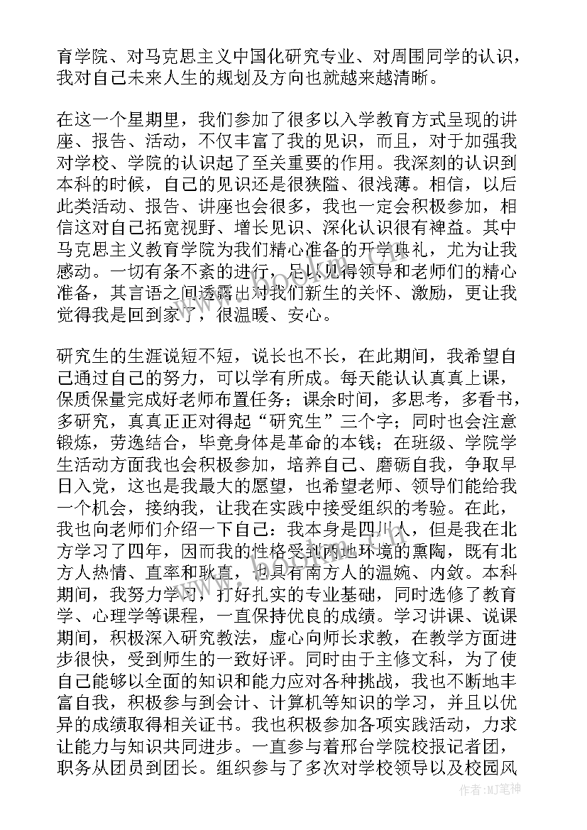 士官近期思想工作汇报材料 近期思想工作汇报(通用5篇)