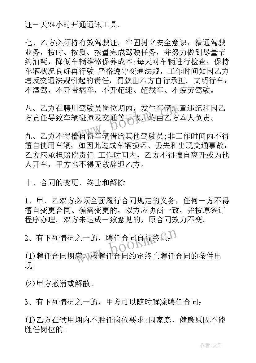 事业单位聘用合同几年一签 事业单位聘用合同(大全6篇)