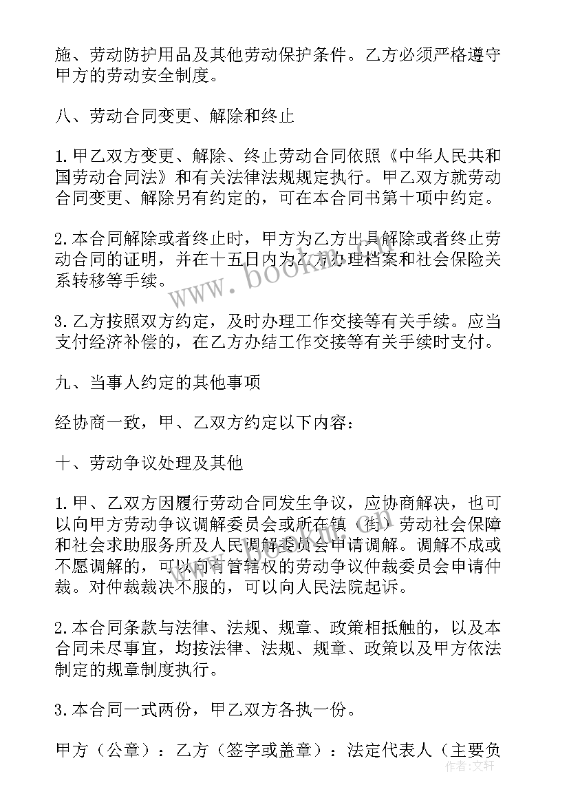 事业单位聘用合同几年一签 事业单位聘用合同(大全6篇)