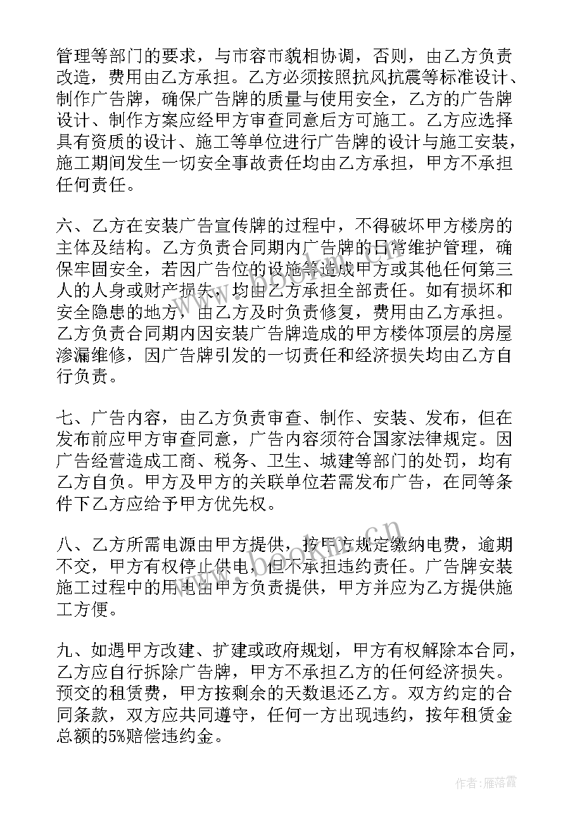 最新租赁合同的条款包括租赁物的 原房屋租赁合同补充条款(通用5篇)