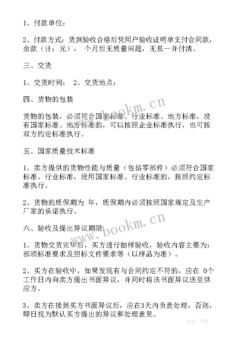 最新主合同和原合同(优秀7篇)