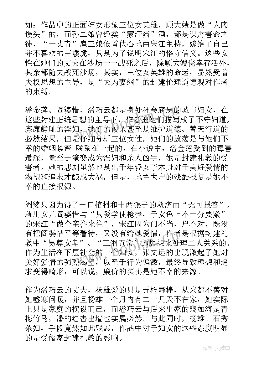 最新儒家仁的思想论文 浅谈孔子儒家思想研究论文(实用5篇)