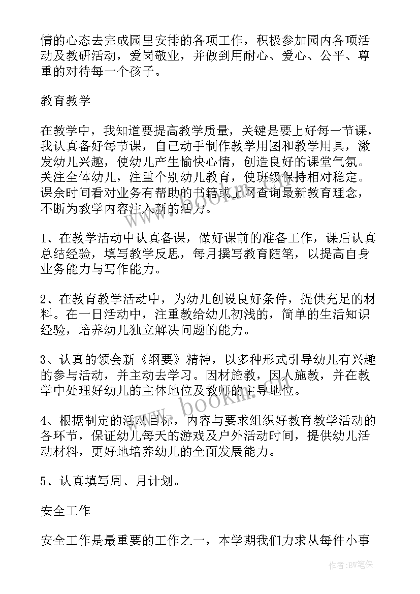 学校思想引领工作 学校思想工作总结(模板8篇)