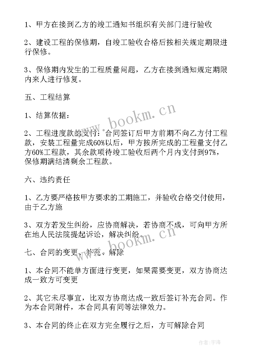 2023年门窗工程安装合同 建筑门窗安装工程承包合同(实用5篇)